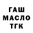 МЕТАДОН кристалл Clains Time